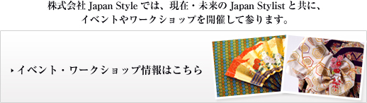 イベント・ワークショップ情報はこちら